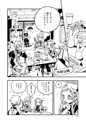 bộ 地縛少年 花子くん(6) - chi baku shounen hanako kun 6 - Ảnh 10