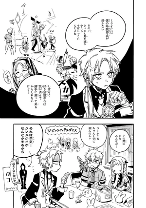 bộ 地縛少年 花子くん(6) - chi baku shounen hanako kun 6 - Ảnh 11