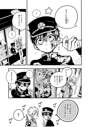 bộ 地縛少年 花子くん(6) - chi baku shounen hanako kun 6 - Ảnh 13