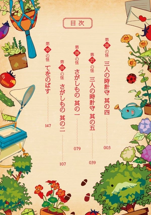 bộ 地縛少年 花子くん(6) - chi baku shounen hanako kun 6 - Ảnh 6