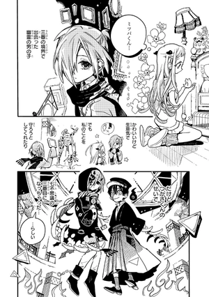 bộ 地縛少年 花子くん(8) - chi baku shounen hanako kun 8 - Ảnh 10