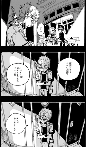 bộ 地縛少年 花子くん(8) - chi baku shounen hanako kun 8 - Ảnh 12