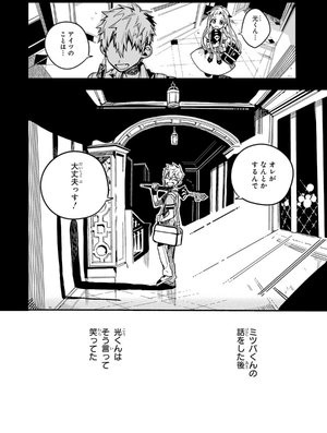 bộ 地縛少年 花子くん(8) - chi baku shounen hanako kun 8 - Ảnh 14