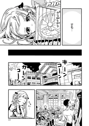 bộ 地縛少年 花子くん(8) - chi baku shounen hanako kun 8 - Ảnh 15