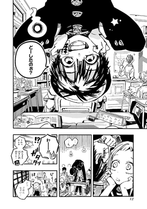 bộ 地縛少年 花子くん(8) - chi baku shounen hanako kun 8 - Ảnh 16