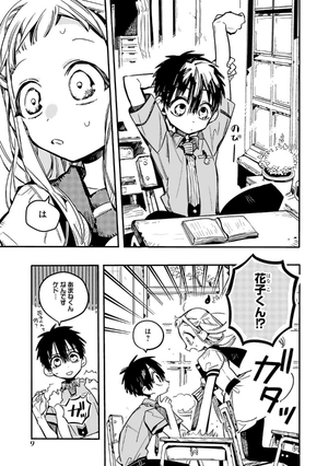 bộ 地縛少年 花子くん(9) - chi baku shounen hanako kun 9 - Ảnh 12