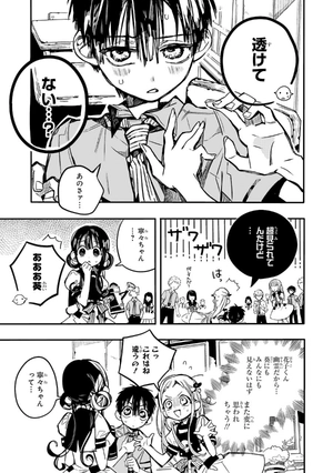 bộ 地縛少年 花子くん(9) - chi baku shounen hanako kun 9 - Ảnh 14