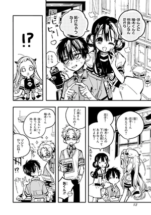 bộ 地縛少年 花子くん(9) - chi baku shounen hanako kun 9 - Ảnh 15