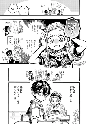 bộ 地縛少年 花子くん(9) - chi baku shounen hanako kun 9 - Ảnh 16