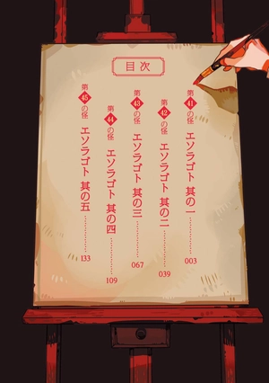 bộ 地縛少年 花子くん(9) - chi baku shounen hanako kun 9 - Ảnh 6