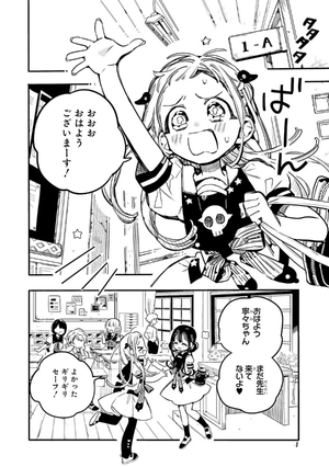 bộ 地縛少年 花子くん(9) - chi baku shounen hanako kun 9 - Ảnh 8