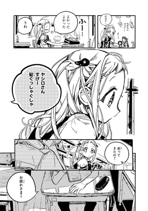 bộ 地縛少年 花子くん(9) - chi baku shounen hanako kun 9 - Ảnh 9