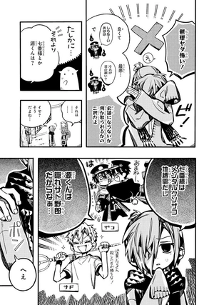 bộ 地縛少年 花子くん21 - jibaku shounen hanako kun 21 - Ảnh 10