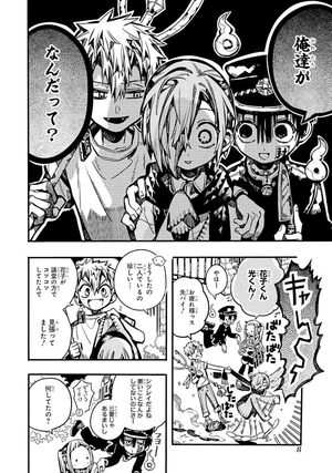 bộ 地縛少年 花子くん21 - jibaku shounen hanako kun 21 - Ảnh 11