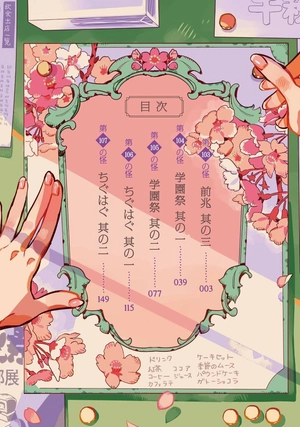 bộ 地縛少年 花子くん21 - jibaku shounen hanako kun 21 - Ảnh 5