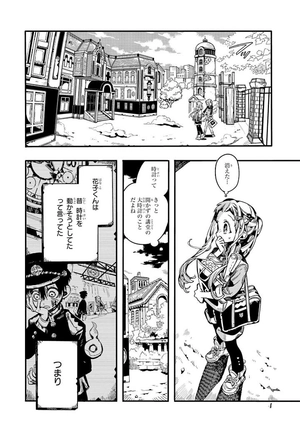 bộ 地縛少年 花子くん21 - jibaku shounen hanako kun 21 - Ảnh 7