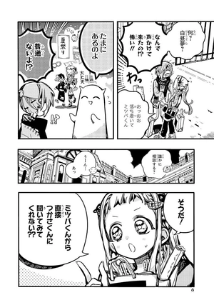 bộ 地縛少年 花子くん21 - jibaku shounen hanako kun 21 - Ảnh 9