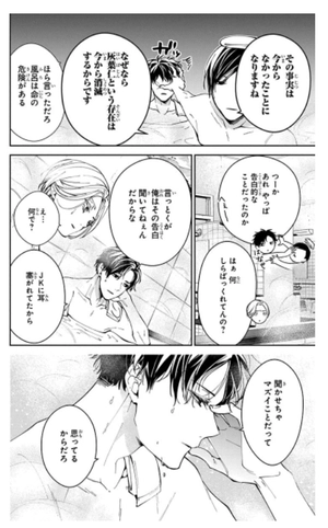 bộ 墜落jkと廃人教師 13 - tsuiraku jk to haijin kyoushi - Ảnh 12