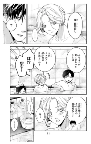 bộ 墜落jkと廃人教師 13 - tsuiraku jk to haijin kyoushi - Ảnh 13