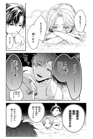 bộ 墜落jkと廃人教師 13 - tsuiraku jk to haijin kyoushi - Ảnh 14