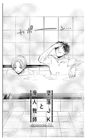 bộ 墜落jkと廃人教師 13 - tsuiraku jk to haijin kyoushi - Ảnh 6