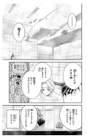 bộ 墜落jkと廃人教師 13 - tsuiraku jk to haijin kyoushi - Ảnh 7