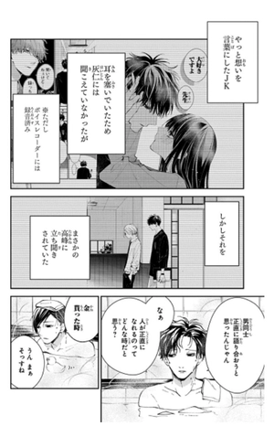 bộ 墜落jkと廃人教師 13 - tsuiraku jk to haijin kyoushi - Ảnh 8