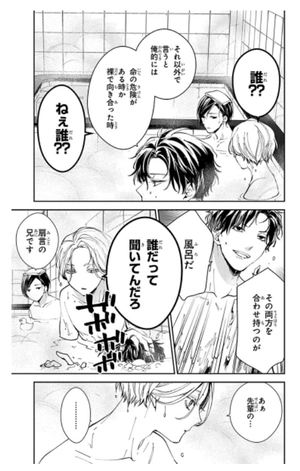 bộ 墜落jkと廃人教師 13 - tsuiraku jk to haijin kyoushi - Ảnh 9