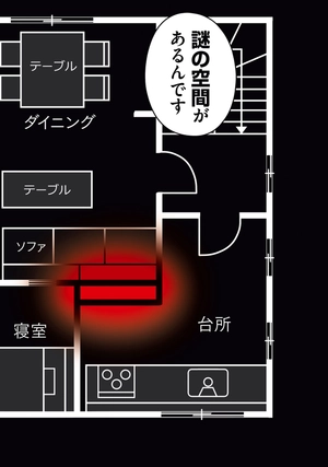 bộ 変な家 1 - henna ie 1 - Ảnh 10