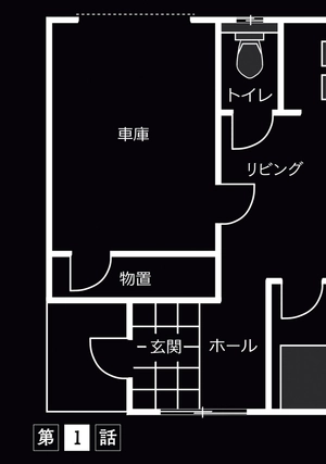 bộ 変な家 1 - henna ie 1 - Ảnh 11