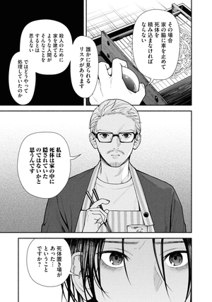 bộ 変な家 2 - hen na ie 2 - Ảnh 11