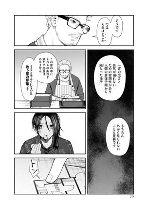 bộ 変な家 2 - hen na ie 2 - Ảnh 12