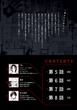 bộ 変な家 2 - hen na ie 2 - Ảnh 4