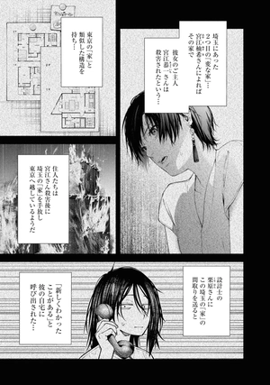 bộ 変な家 2 - hen na ie 2 - Ảnh 5