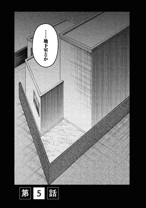 bộ 変な家 2 - hen na ie 2 - Ảnh 7