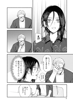 bộ 変な家 2 - hen na ie 2 - Ảnh 8