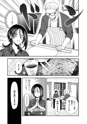 bộ 変な家 2 - hen na ie 2 - Ảnh 9