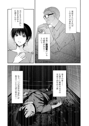 bộ 変な家 3 - henna ie 3 - Ảnh 7