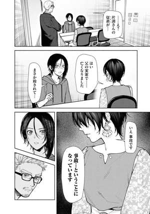 bộ 変な家 3 - henna ie 3 - Ảnh 8