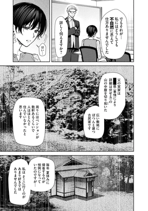 bộ 変な家 3 - henna ie 3 - Ảnh 9