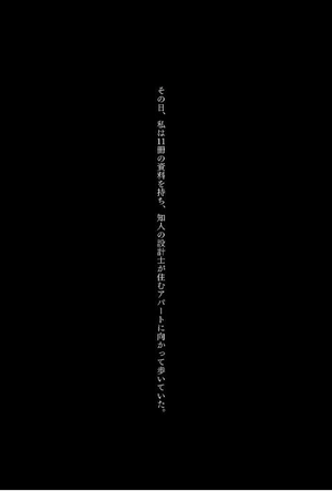 bộ 変な家2 ~11の間取り図~ - hen na ie 2 - Ảnh 3