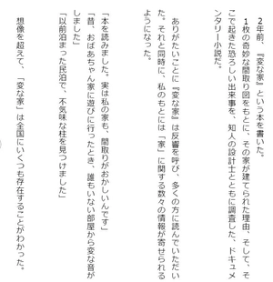 bộ 変な家2 ~11の間取り図~ - hen na ie 2 - Ảnh 5