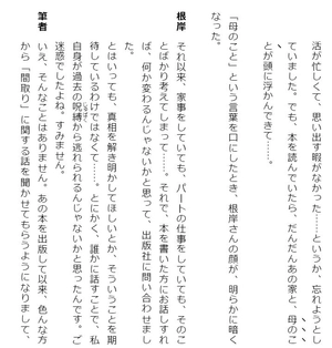 bộ 変な家2 ~11の間取り図~ - hen na ie 2 - Ảnh 8