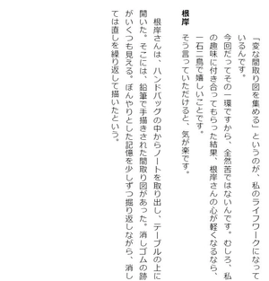 bộ 変な家2 ~11の間取り図~ - hen na ie 2 - Ảnh 9