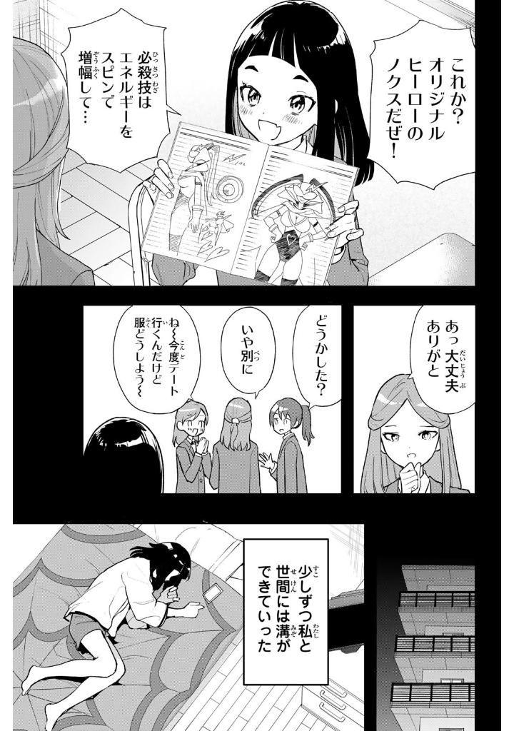 Bo
						
										
										夜のクラゲは泳げない - Yoru No Kurage Wa Oyogenai - Jellyfish Can't Swim In The Night 2 - Ảnh 10