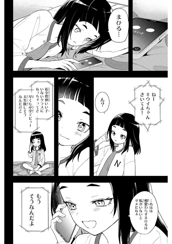 Bo
						
										
										夜のクラゲは泳げない - Yoru No Kurage Wa Oyogenai - Jellyfish Can't Swim In The Night 2 - Ảnh 11