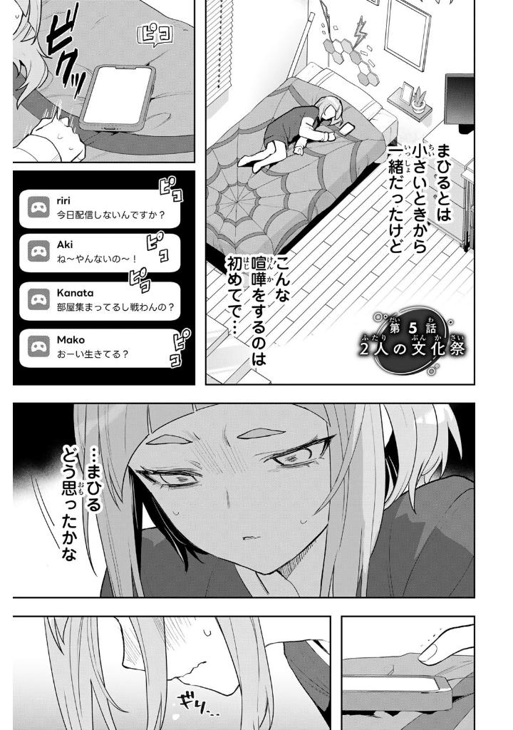 Bo
						
										
										夜のクラゲは泳げない - Yoru No Kurage Wa Oyogenai - Jellyfish Can't Swim In The Night 2 - Ảnh 6