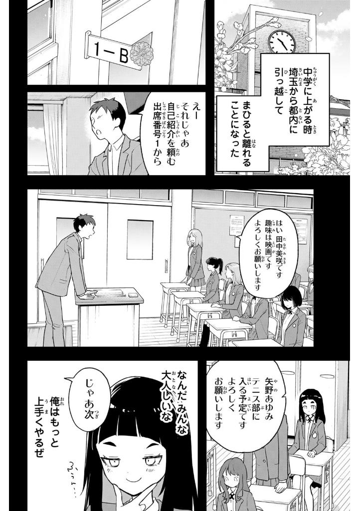 Bo
						
										
										夜のクラゲは泳げない - Yoru No Kurage Wa Oyogenai - Jellyfish Can't Swim In The Night 2 - Ảnh 7