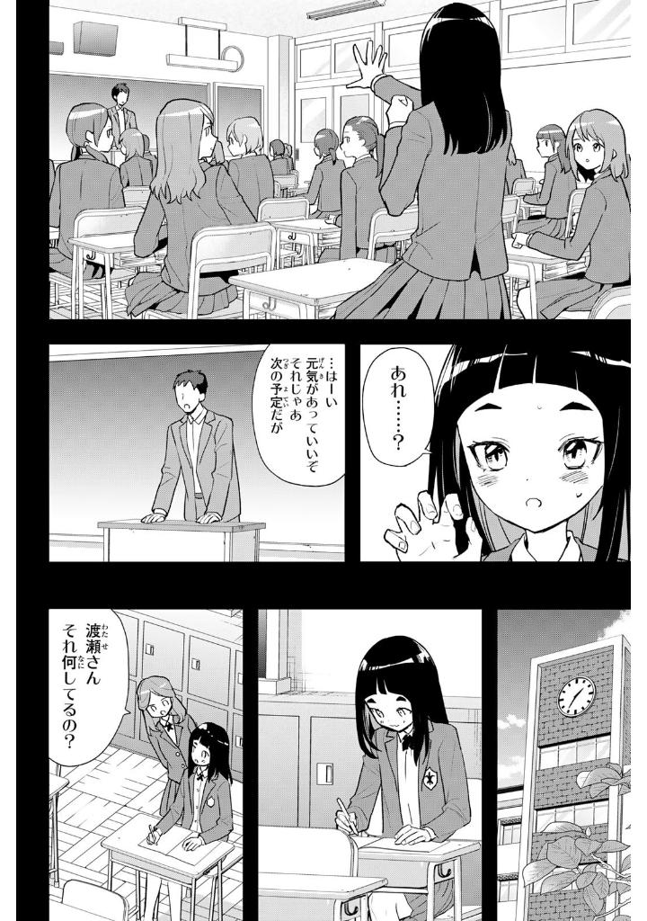 Bo
						
										
										夜のクラゲは泳げない - Yoru No Kurage Wa Oyogenai - Jellyfish Can't Swim In The Night 2 - Ảnh 9