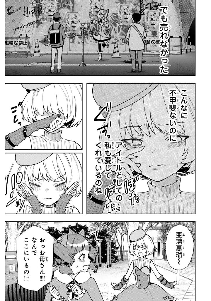 Bo
						
										
										夜のクラゲは泳げない - Yoru No Kurage Wa Oyogenai - Jellyfish Can't Swim In The Night 3 - Ảnh 10